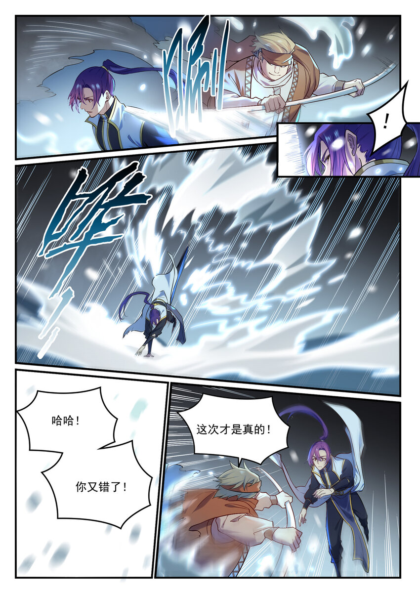 百炼成神韩漫全集-第873话 再遇故人无删减无遮挡章节图片 