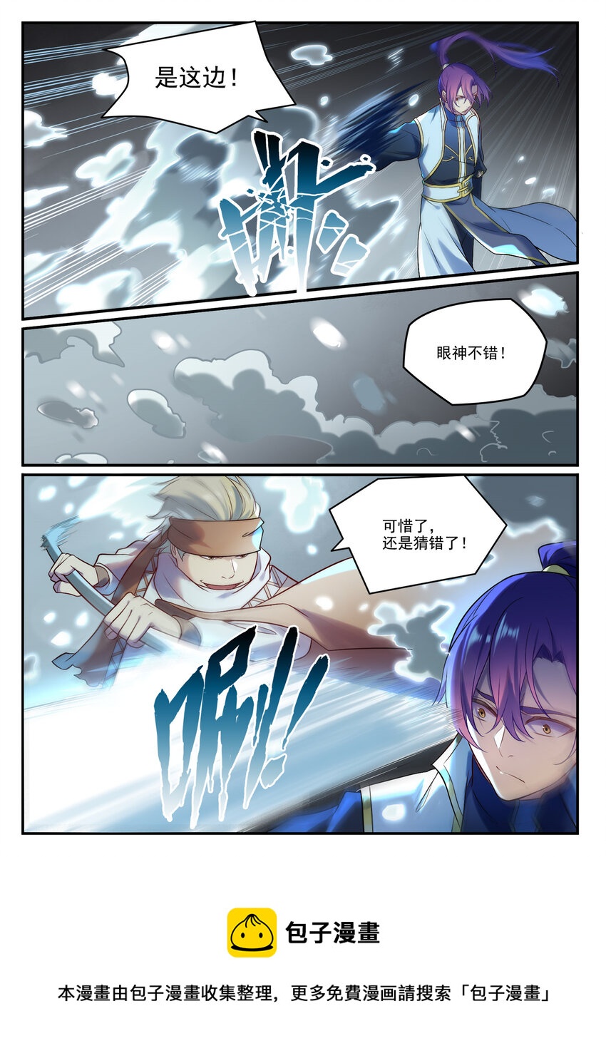 百炼成神韩漫全集-第873话 再遇故人无删减无遮挡章节图片 