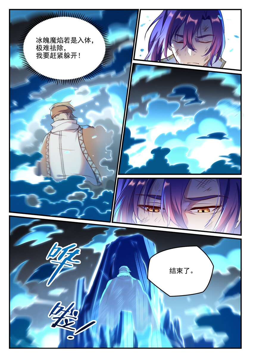 百炼成神韩漫全集-第874话 出言不逊无删减无遮挡章节图片 