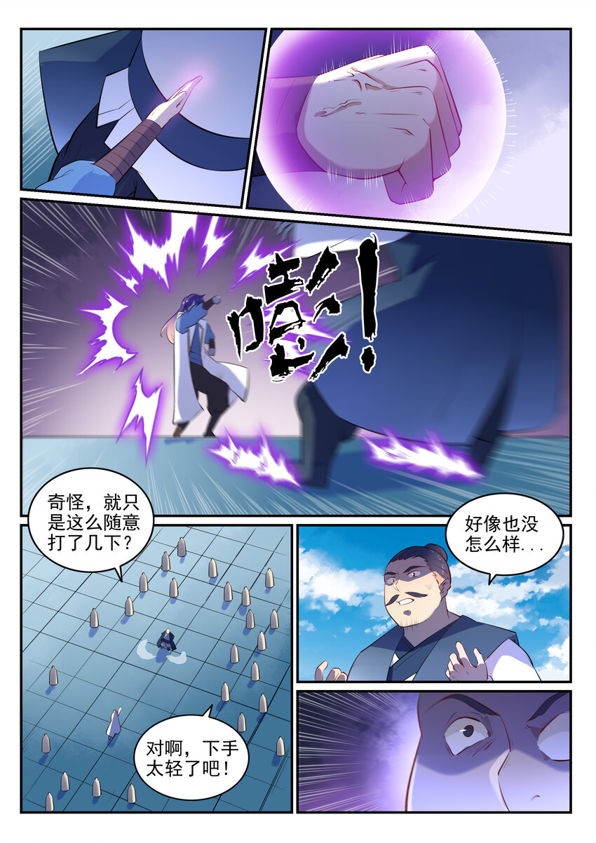 百炼成神韩漫全集-第10话 炼髓境无删减无遮挡章节图片 
