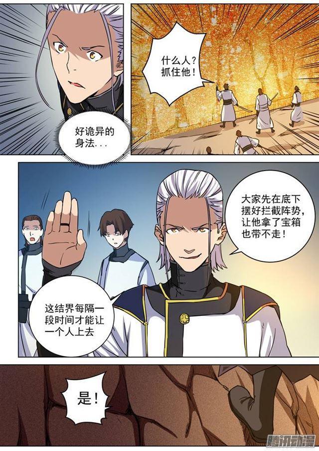 百炼成神韩漫全集-第88话 百里红枫无删减无遮挡章节图片 