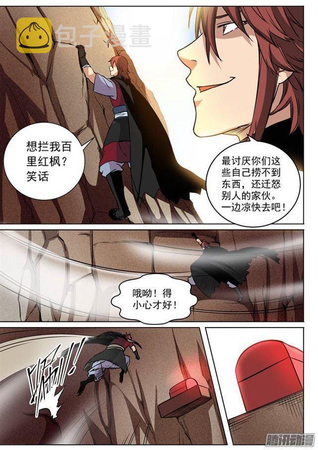百炼成神韩漫全集-第88话 百里红枫无删减无遮挡章节图片 