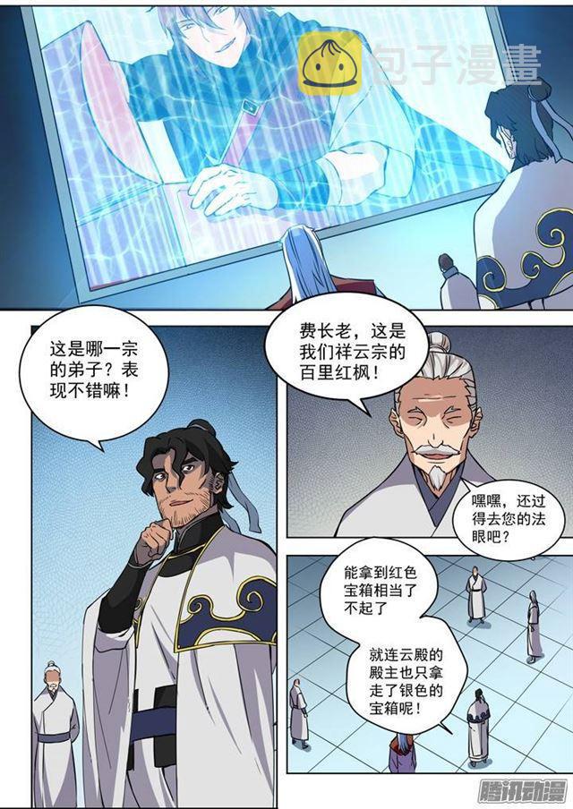 百炼成神韩漫全集-第88话 百里红枫无删减无遮挡章节图片 