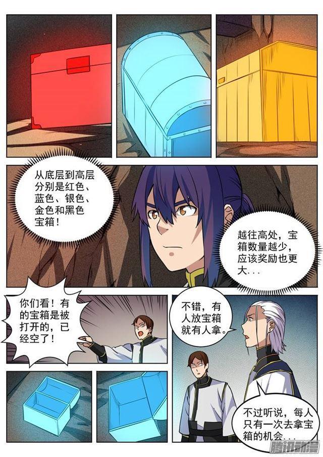 百炼成神韩漫全集-第88话 百里红枫无删减无遮挡章节图片 