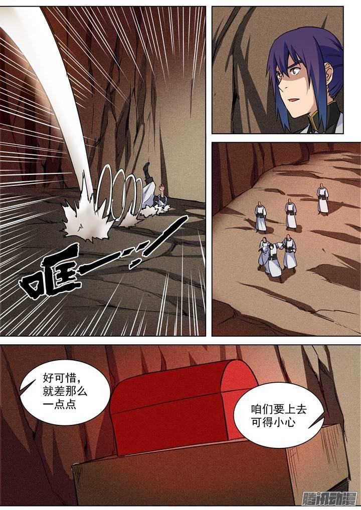 百炼成神韩漫全集-第88话 百里红枫无删减无遮挡章节图片 
