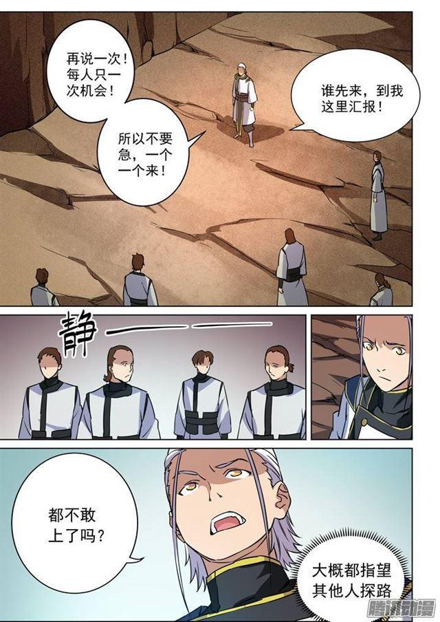 百炼成神韩漫全集-第88话 百里红枫无删减无遮挡章节图片 