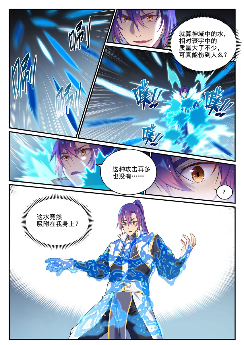 百炼成神韩漫全集-第877话 积怨成怒无删减无遮挡章节图片 