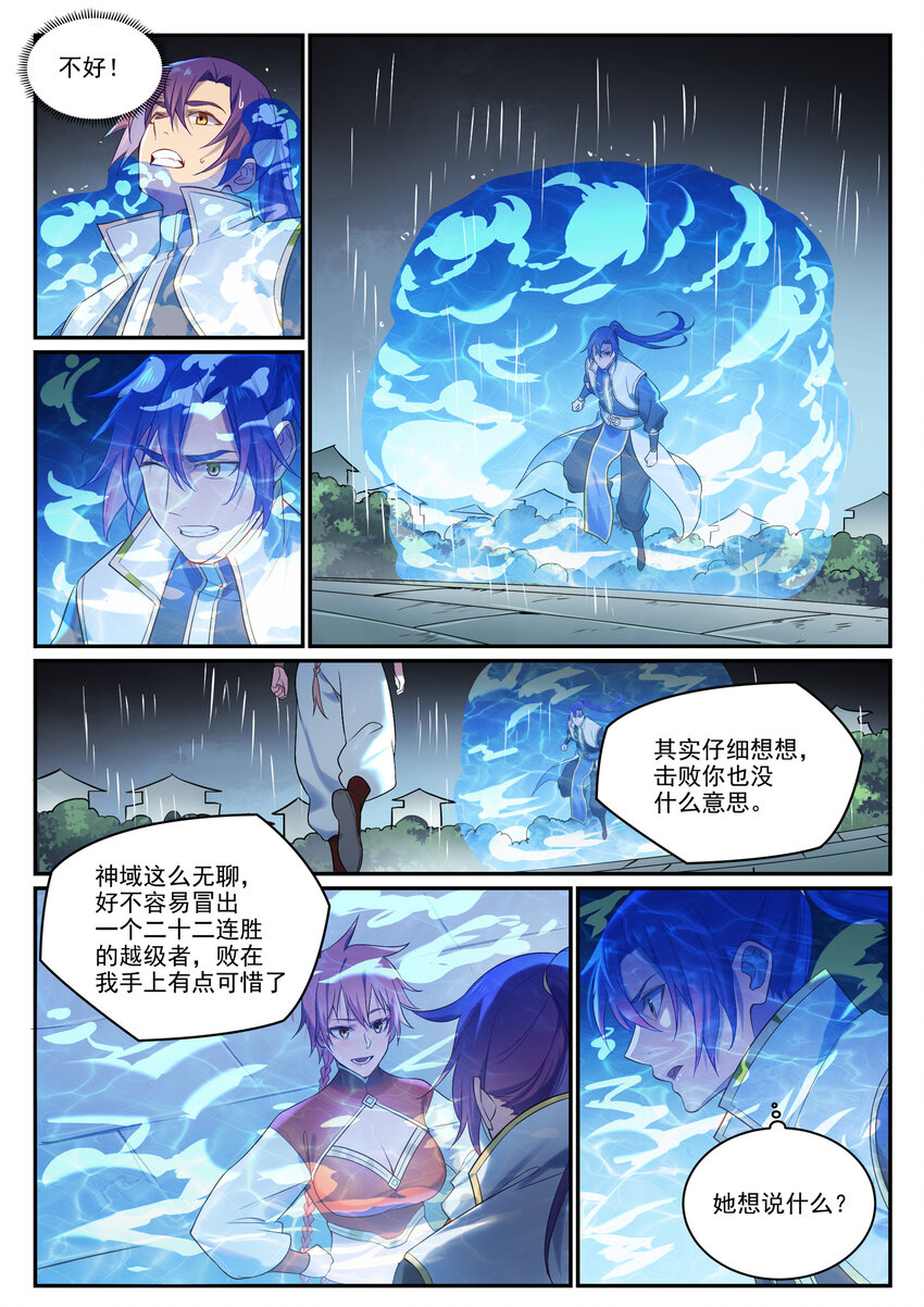 百炼成神韩漫全集-第877话 积怨成怒无删减无遮挡章节图片 