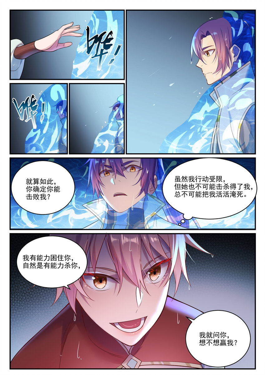 百炼成神韩漫全集-第877话 积怨成怒无删减无遮挡章节图片 