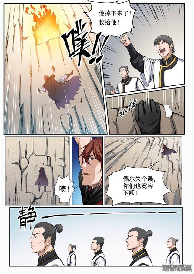 百炼成神韩漫全集-第89话 棋逢对手无删减无遮挡章节图片 