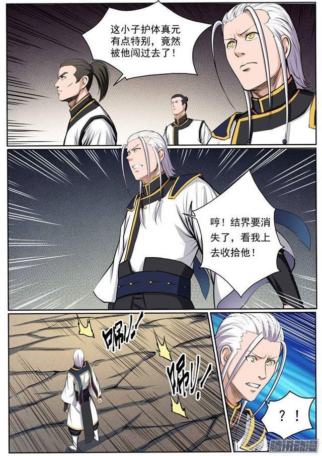 百炼成神韩漫全集-第89话 棋逢对手无删减无遮挡章节图片 