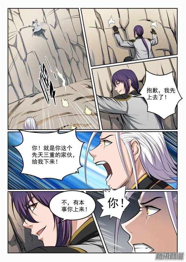 百炼成神韩漫全集-第89话 棋逢对手无删减无遮挡章节图片 