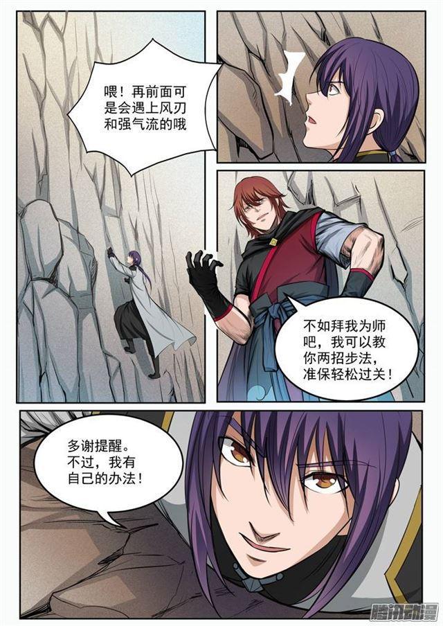 百炼成神韩漫全集-第89话 棋逢对手无删减无遮挡章节图片 