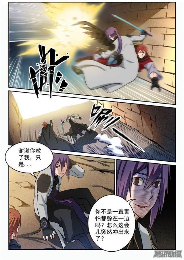 百炼成神韩漫全集-第90话 杀戮傀儡无删减无遮挡章节图片 
