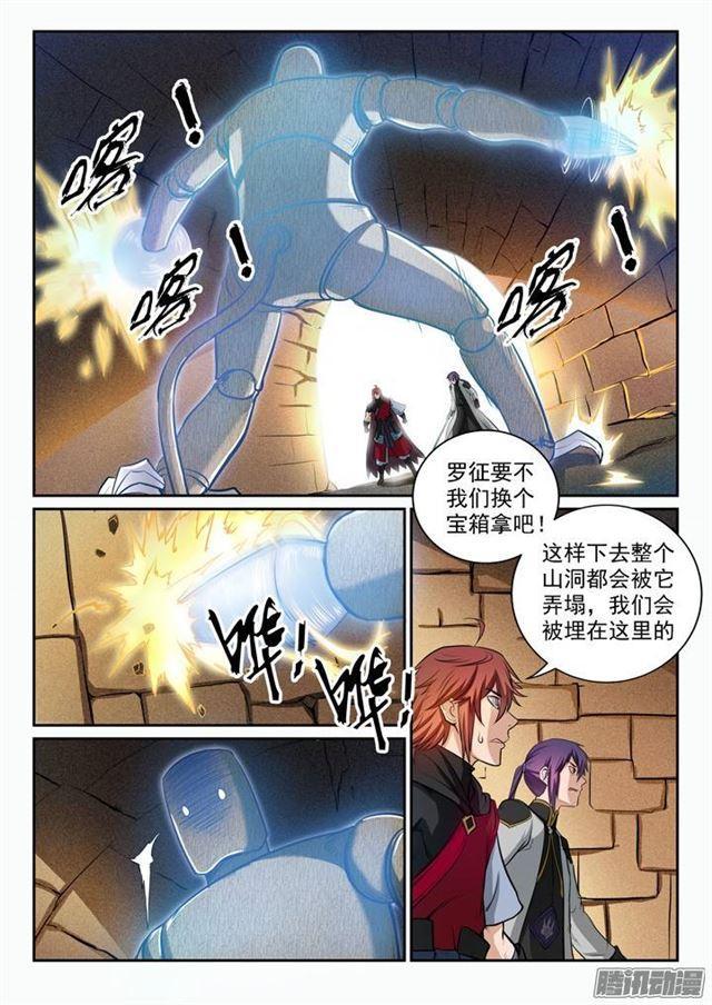 百炼成神韩漫全集-第90话 杀戮傀儡无删减无遮挡章节图片 