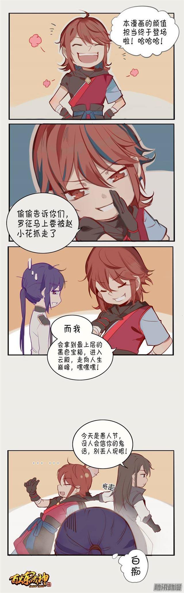 百炼成神韩漫全集-第90话 杀戮傀儡无删减无遮挡章节图片 