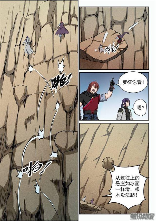 百炼成神韩漫全集-第90话 杀戮傀儡无删减无遮挡章节图片 