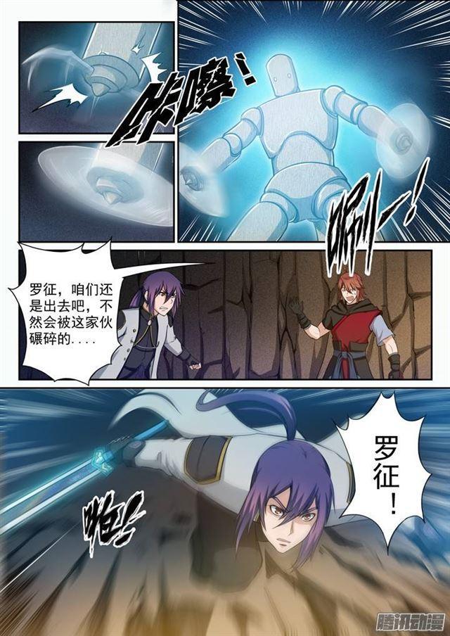 百炼成神韩漫全集-第90话 杀戮傀儡无删减无遮挡章节图片 
