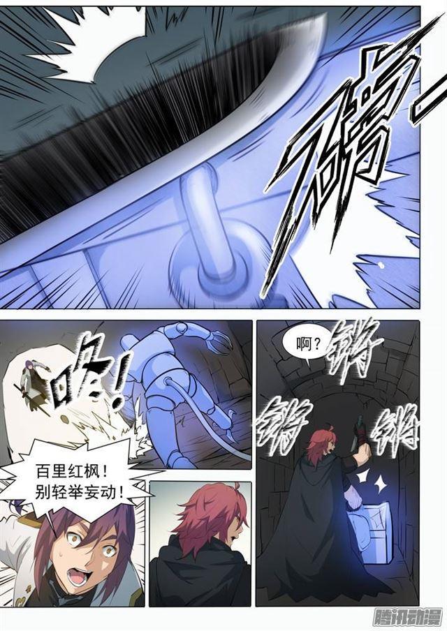 百炼成神韩漫全集-第91话 千钧一发无删减无遮挡章节图片 