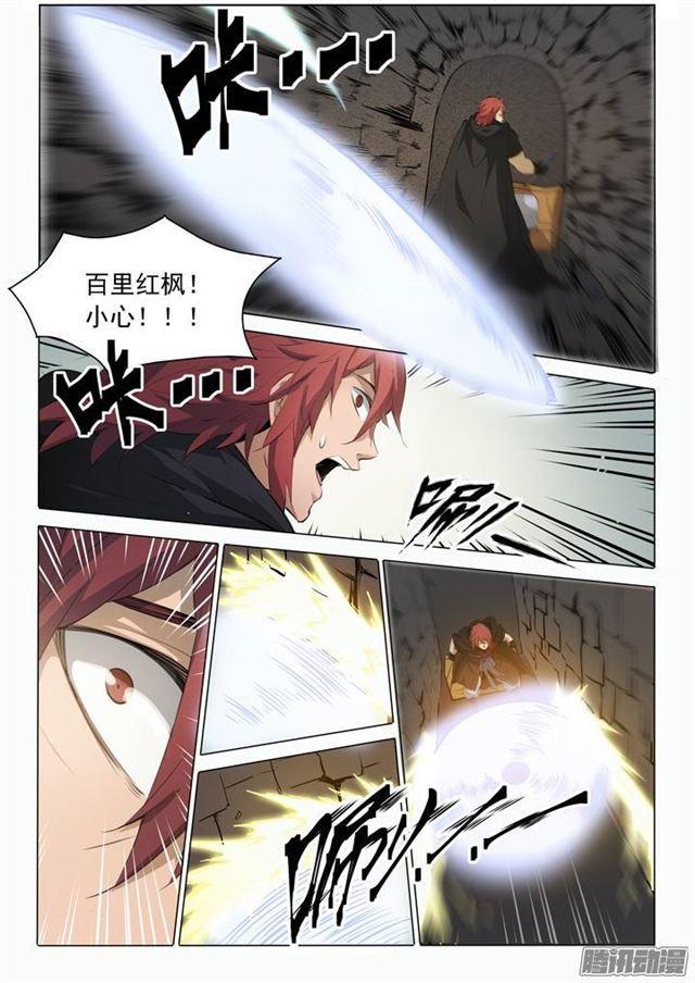 百炼成神韩漫全集-第91话 千钧一发无删减无遮挡章节图片 