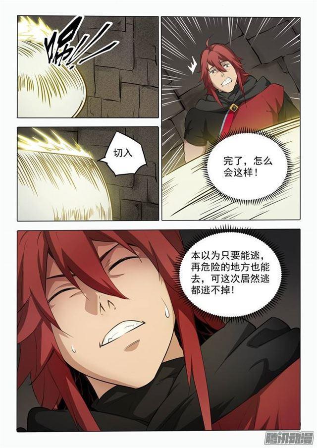 百炼成神韩漫全集-第91话 千钧一发无删减无遮挡章节图片 