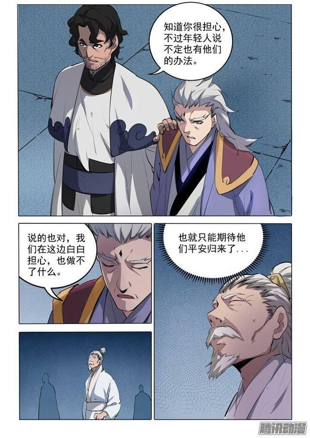 百炼成神韩漫全集-第91话 千钧一发无删减无遮挡章节图片 