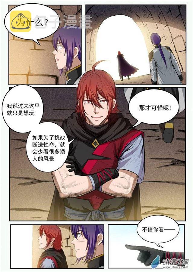 百炼成神韩漫全集-第92话 各自前行无删减无遮挡章节图片 