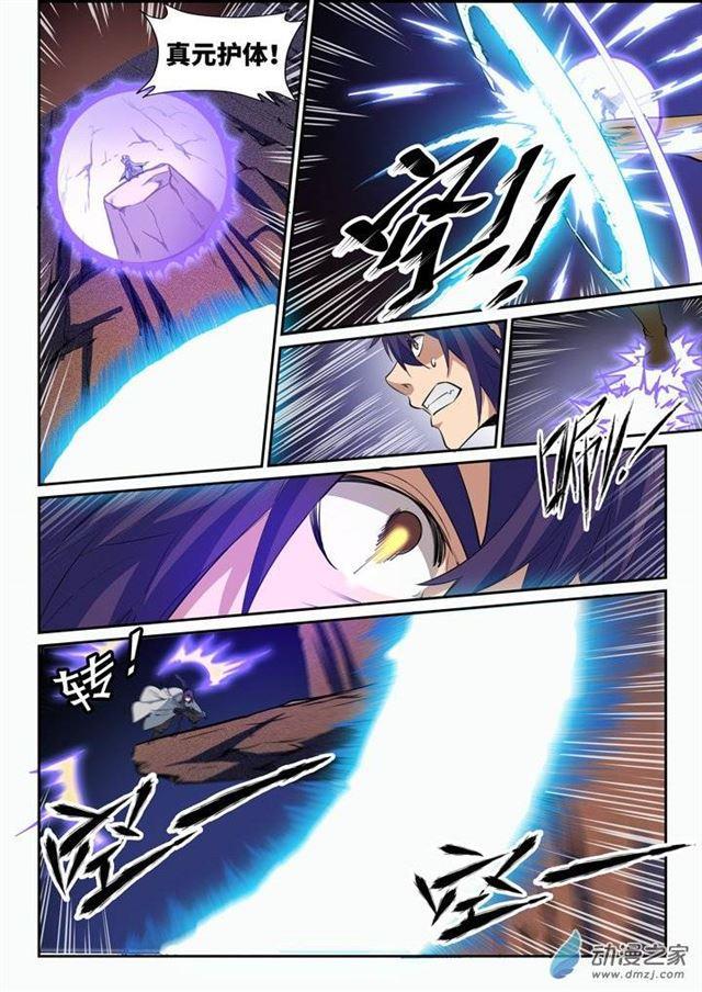 百炼成神韩漫全集-第93话 暗影狼王无删减无遮挡章节图片 