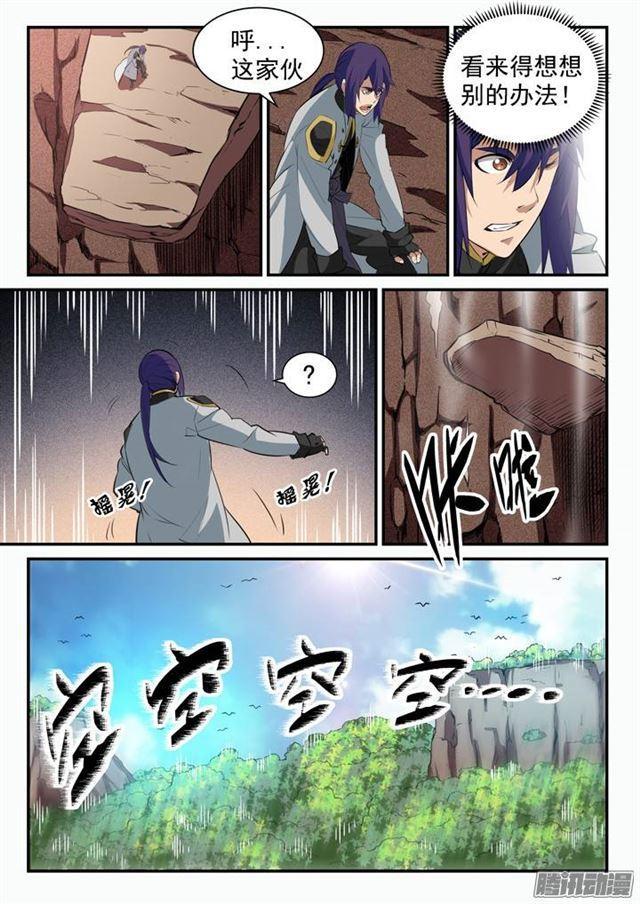 百炼成神韩漫全集-第94话 收官撤离无删减无遮挡章节图片 