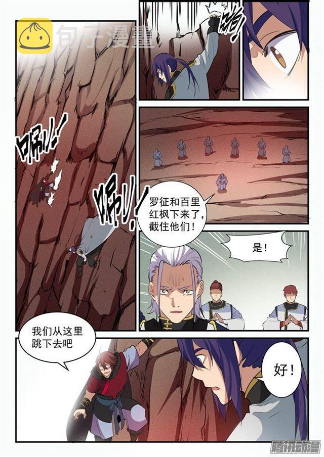百炼成神韩漫全集-第94话 收官撤离无删减无遮挡章节图片 