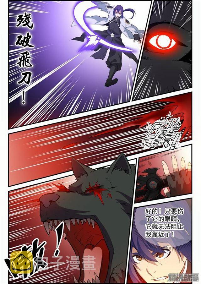 百炼成神韩漫全集-第94话 收官撤离无删减无遮挡章节图片 