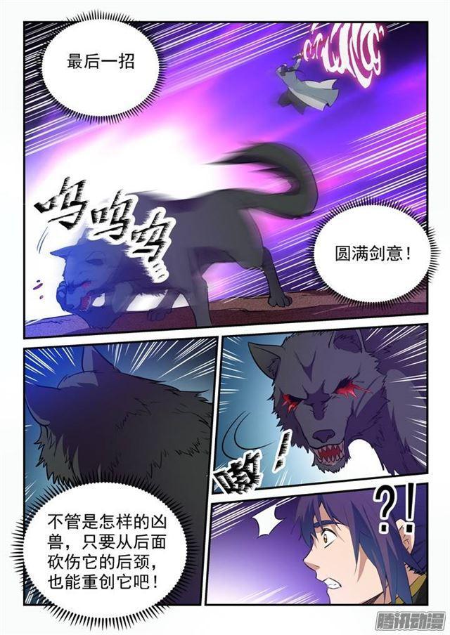 百炼成神韩漫全集-第94话 收官撤离无删减无遮挡章节图片 
