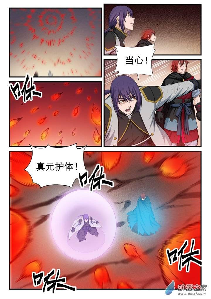 百炼成神韩漫全集-第95话 意外重逢无删减无遮挡章节图片 