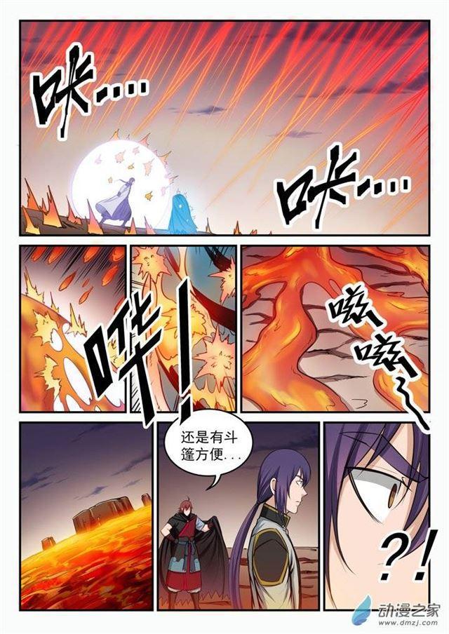 百炼成神韩漫全集-第95话 意外重逢无删减无遮挡章节图片 