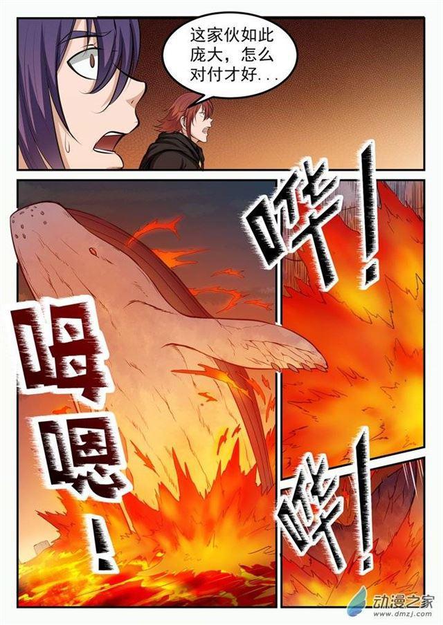 百炼成神韩漫全集-第95话 意外重逢无删减无遮挡章节图片 