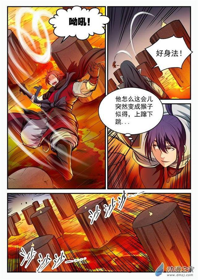 百炼成神韩漫全集-第96话 断头死路无删减无遮挡章节图片 