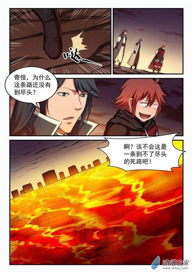 百炼成神韩漫全集-第96话 断头死路无删减无遮挡章节图片 