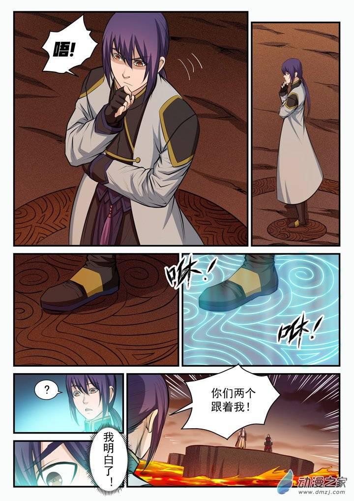 百炼成神韩漫全集-第96话 断头死路无删减无遮挡章节图片 