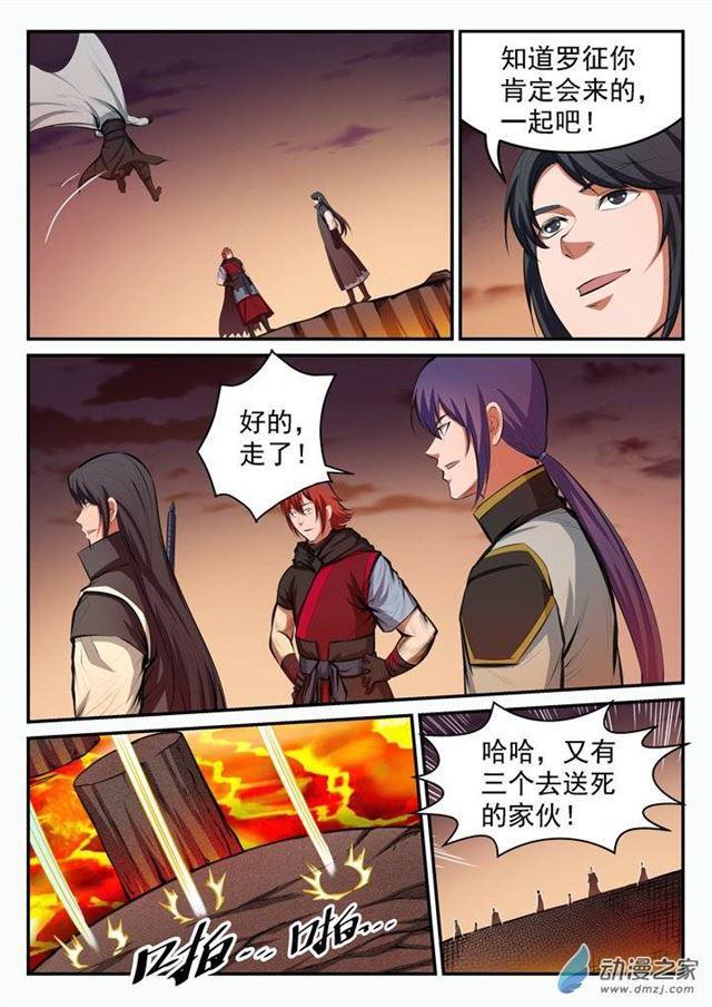 百炼成神韩漫全集-第96话 断头死路无删减无遮挡章节图片 