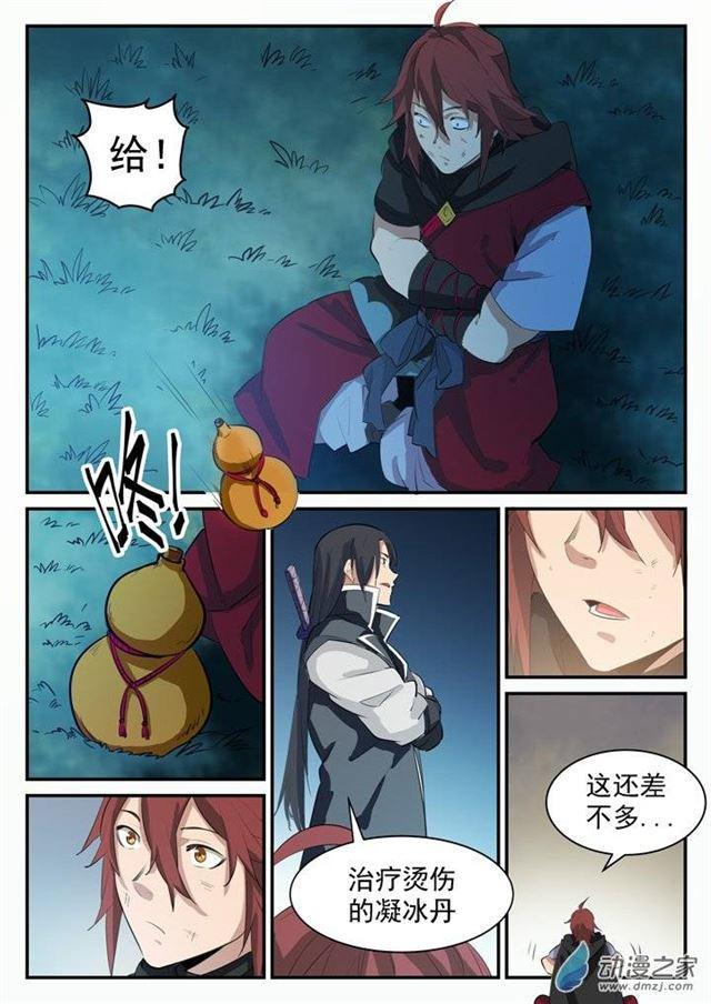 百炼成神韩漫全集-第97话 峰回路转无删减无遮挡章节图片 