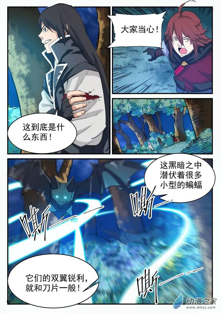 百炼成神韩漫全集-第97话 峰回路转无删减无遮挡章节图片 