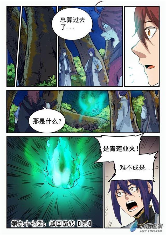 百炼成神韩漫全集-第97话 峰回路转无删减无遮挡章节图片 