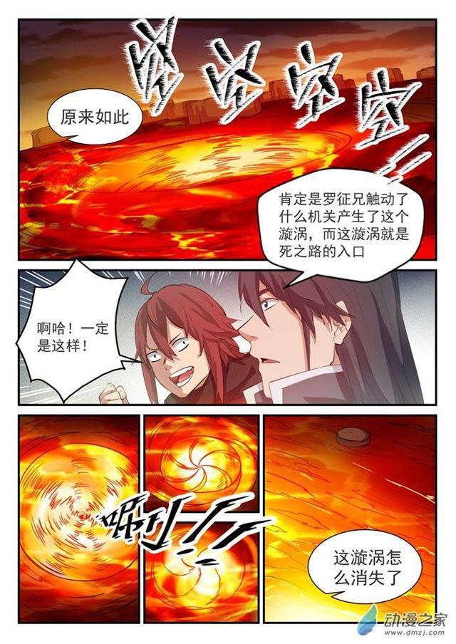 百炼成神韩漫全集-第97话 峰回路转无删减无遮挡章节图片 