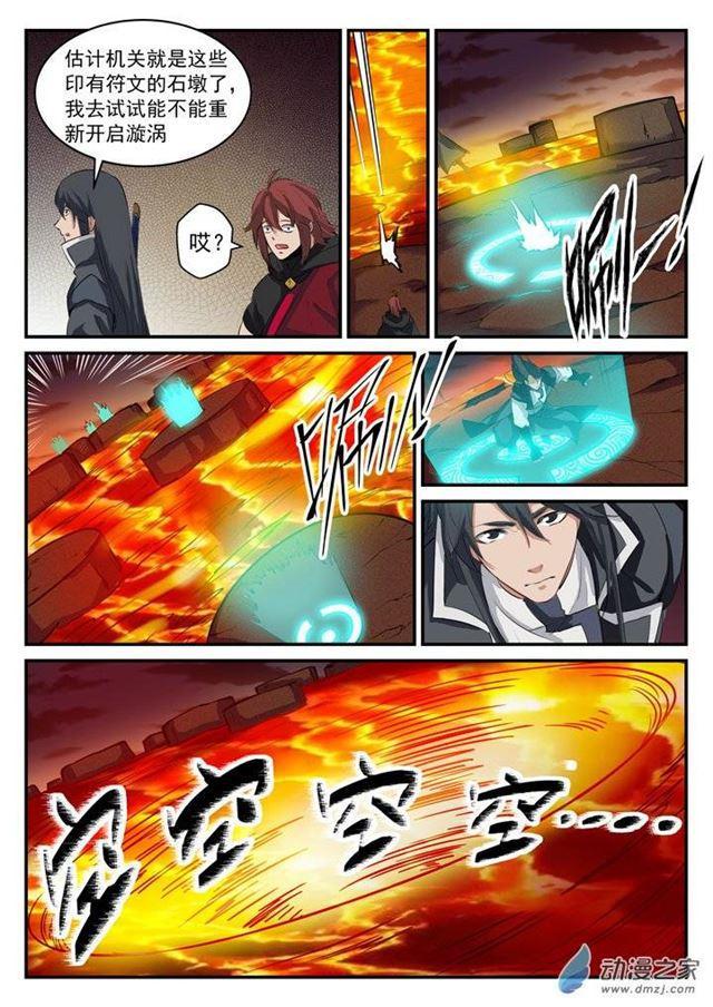 百炼成神韩漫全集-第97话 峰回路转无删减无遮挡章节图片 