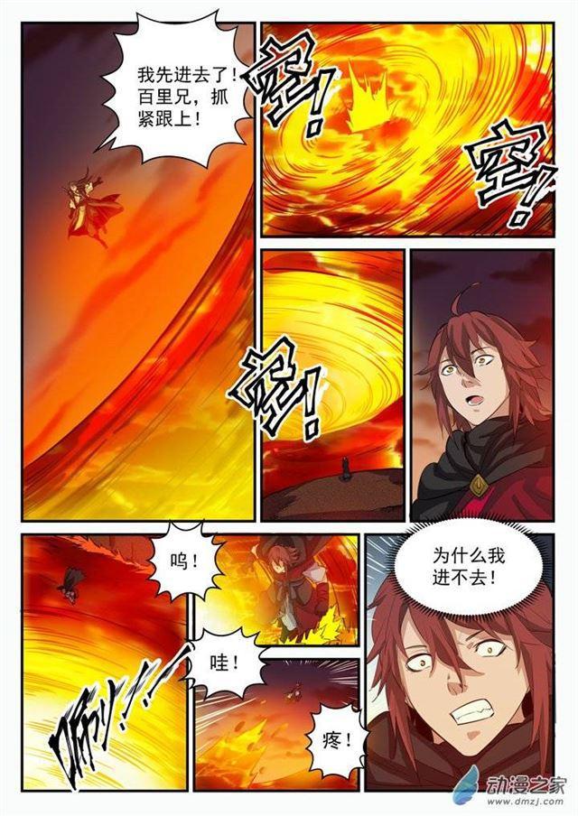 百炼成神韩漫全集-第97话 峰回路转无删减无遮挡章节图片 
