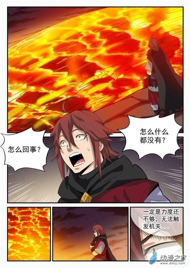 百炼成神韩漫全集-第97话 峰回路转无删减无遮挡章节图片 