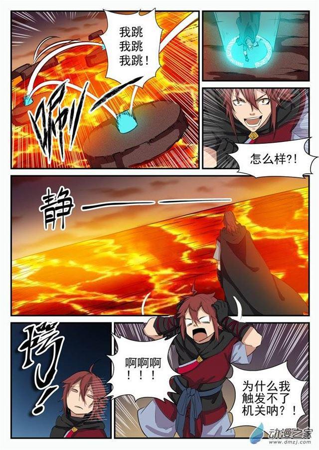 百炼成神韩漫全集-第97话 峰回路转无删减无遮挡章节图片 