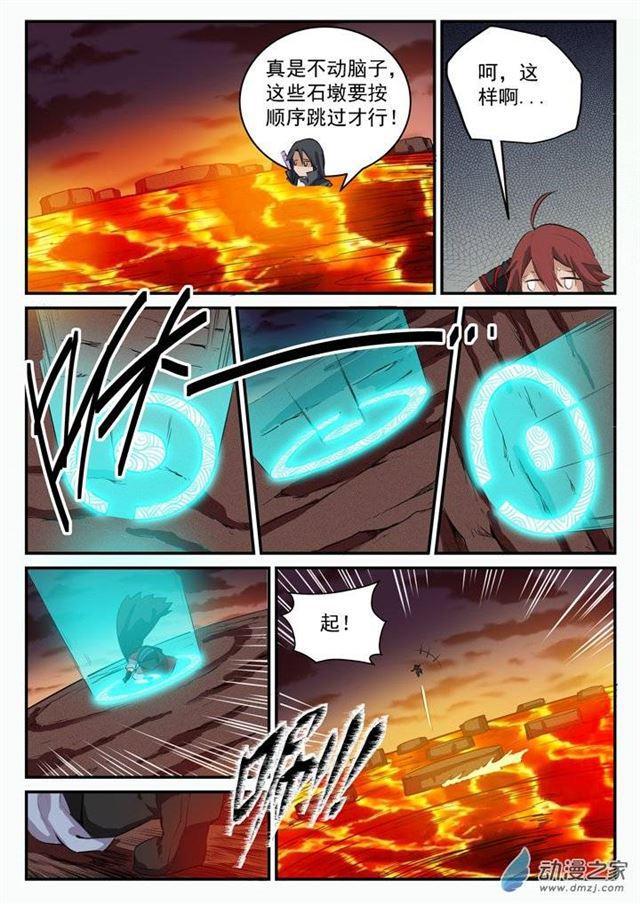 百炼成神韩漫全集-第97话 峰回路转无删减无遮挡章节图片 