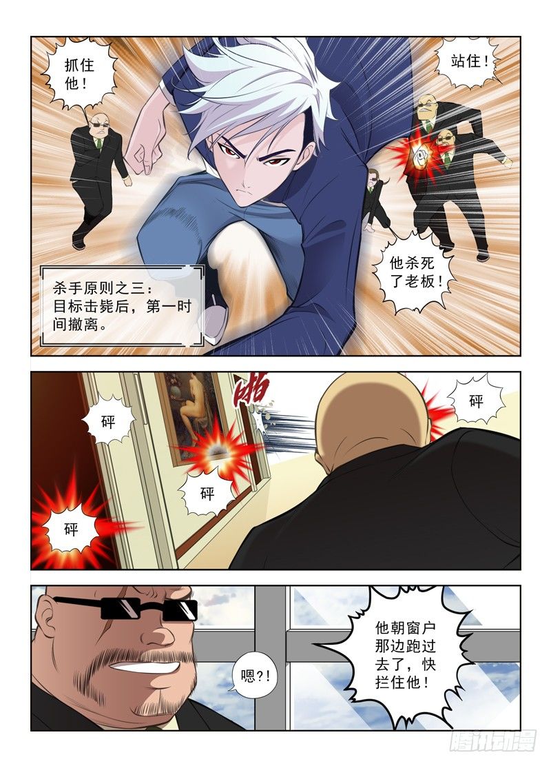 白灵杀手韩漫全集-1.白色幽灵无删减无遮挡章节图片 