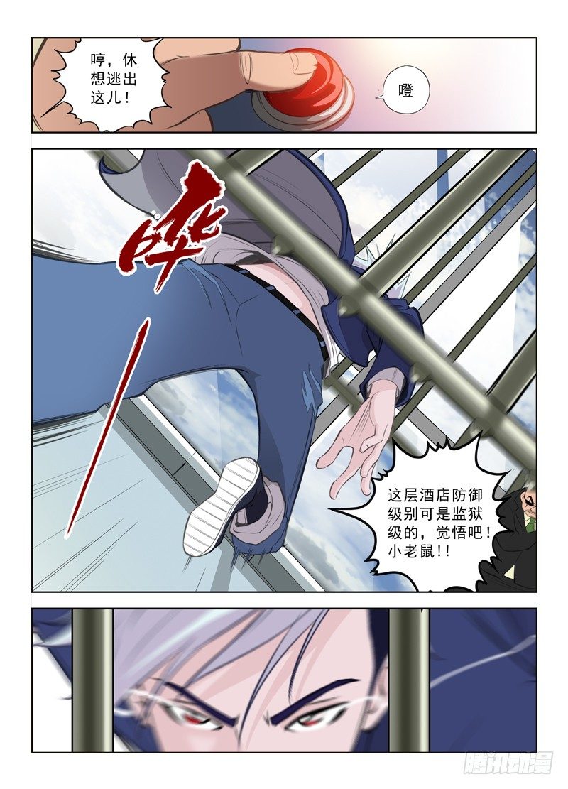 白灵杀手韩漫全集-1.白色幽灵无删减无遮挡章节图片 